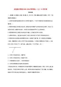 安徽省定远育才学校2025—2026学年高二（上）12月月考物理试题 [含答案]