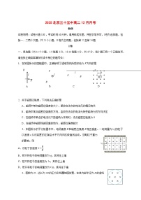 北京市第三十五中学2025_2026学年高二上学期12月月考物理试题 [含答案]