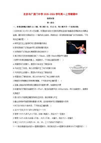 北京市广渠门中学2025_2026学年高一上学期期中物理试题 [含答案]