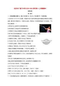 北京市广渠门中学2025_2026学年高一上学期期中物理试题 [含答案]