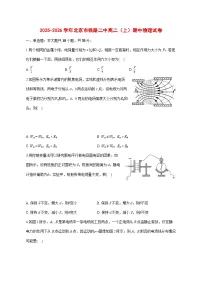 北京市铁路第二中学2025_2026学年高二上学期11月期中物理试题 [含答案]