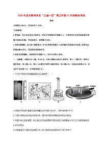 东北三省一区点石联考2026届高三上学期12月份联合考试物理试题 [含答案]