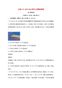 福建省三明第一中学2025_2026学年高一上学期11月期中物理试题【附解析】