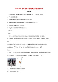 江苏省宿迁中学2025_2026学年高三上学期11月期中物理试题【附解析】
