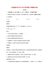 江苏省扬州市广陵区红桥高级中学2025_2026学年高二上学期11月期中物理试题 [含答案]