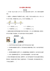 四川省仁寿第一中学校南校区2025_2026学年高二上学期期中考试物理试题 [含答案]