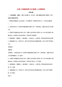 四川省仁寿第一中学校南校区2025_2026学年高一上学期12月半期物理试题【附解析】