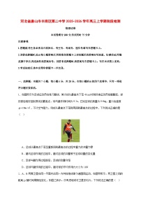 唐山市丰南区第二中学2026届高三上学期11月阶段检测物理试题 (含解析)（含答案）