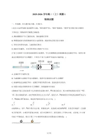 安徽省滁州市定远县育才学校2025~2026学年高二上册周测（一）物理试题（含答案）