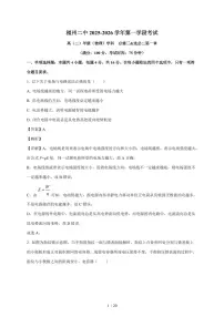 福建省福州第二中学2025~2026学年高二上册11月期中物理试题（含解析）