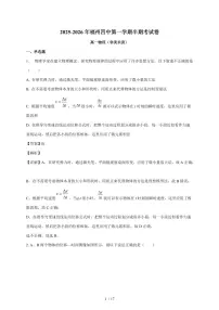 福建省福州第四中学2025~2026学年高一上册11月期中物理试题（含解析）