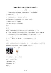 江苏省宿迁中学2025~2026学年高三上册11月期中物理试题（含解析）