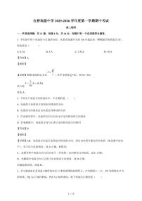 江苏省扬州市广陵区红桥高级中学2025~2026学年高二上册11月期中物理试题（含答案）
