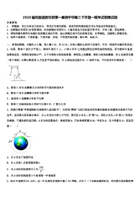 2026届河南省西华县第一高级中学高三下学期一模考试物理试题含解析
