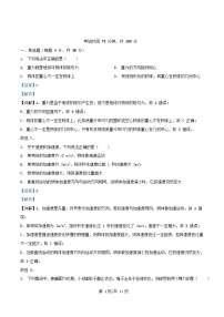 四川省内江市2025_2026学年高一物理上学期期中测试试题含解析