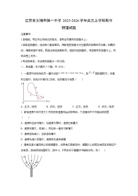 2025-2026学年江苏省无锡市第一中学高三上学期期中物理试卷（学生版）