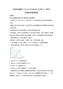 2025-2026学年江苏省南通市高三上学期11月期中质量监测物理试卷（学生版）