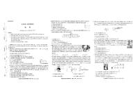 甘肃省2024-2025学年高三上学期12月诊断测试物理试题