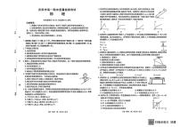 甘肃省庆阳市2025-2026学年高一上学期期末质量检测物理试卷