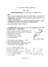 广东省广州市华南师范大学附属中学2024-2025学年高一上学期期末物理试卷