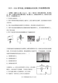 辽宁省大连市五校2025-2026学年高二上学期1月期末物理试题