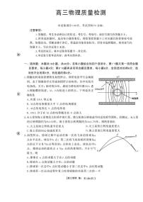 辽宁省辽阳市2025-2026学年高三上学期1月期末物理试卷