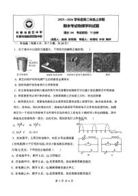 吉林省长春市第五中学2025-2026学年高二上学期期末考试物理试卷