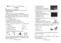 新疆克拉玛依市独山子区第二中学（高一学部）2024-2025学年高一下学期开学考试物理试卷（月考）