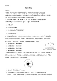 四省天一联考2025-2026学年高三上学期1月月考物理试题