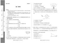 安徽省部分学校大联考2025-2026学年高二上学期12月月考物理（A）试卷（PDF版附解析）