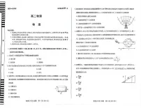 安徽省部分学校大联考2025-2026学年高二上学期12月月考物理（B）试卷（PDF版附解析）