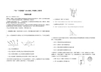 广东省六校联盟2026届高三上学期第三次联考物理试卷（Word版附答案）