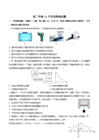 河北省保定市部分高中2025-2026学年高二上学期12月月考物理试卷（Word版附答案）
