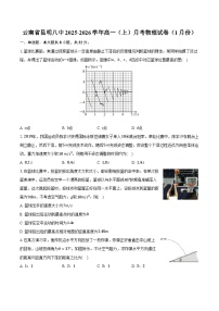 云南省昆明八中2025-2026学年高一（上）月考物理试卷（1月份）