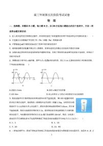 湖南省常德市重点高中2026届高三上学期1月第五次阶段性考试 物理试卷（PDF图片版）(含答案）