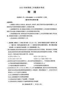 湖北省黄冈市2026届高三上学期1月期末考试 物理试卷（PDF图片版）(含答案）