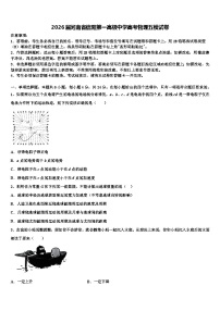2026届河南省信阳第一高级中学高考物理五模试卷含解析