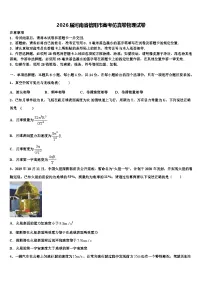 2026届河南省信阳市高考仿真卷物理试卷含解析