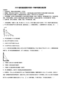 2026届河南省信阳市息县一中高考物理五模试卷含解析