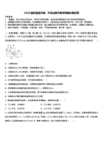 2026届河南省许昌、平顶山两市高考物理必刷试卷含解析