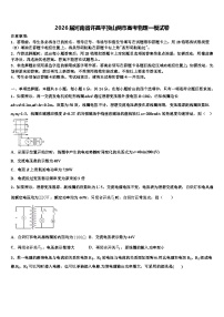 2026届河南省许昌平顶山两市高考物理一模试卷含解析