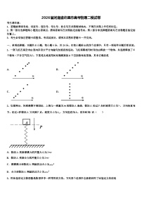 2026届河南省许昌市高考物理二模试卷含解析