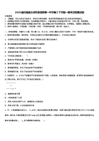 2026届河南省永州市新田县第一中学高三下学期一模考试物理试题含解析