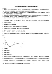 2026届河南省叶县高三考前热身物理试卷含解析