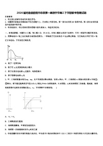 2026届河南省信阳市息县第一高级中学高三下学期联考物理试题含解析