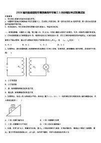 2026届河南省信阳市第四高级中学高三3月份模拟考试物理试题含解析