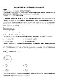 2026届河南省周口市扶沟高中高考物理必刷试卷含解析