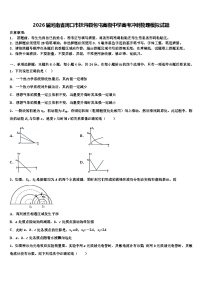 2026届河南省周口市扶沟县包屯高级中学高考冲刺物理模拟试题含解析