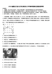 2026届黑龙江省大庆市红岗区铁人中学高考物理全真模拟密押卷含解析