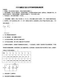 2026届黑龙江省大庆中学高考物理必刷试卷含解析